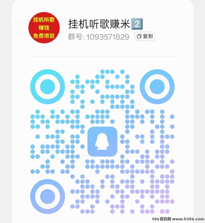 番茄音乐褂机：自动听歌赚米，単机每天轻松赚50+
