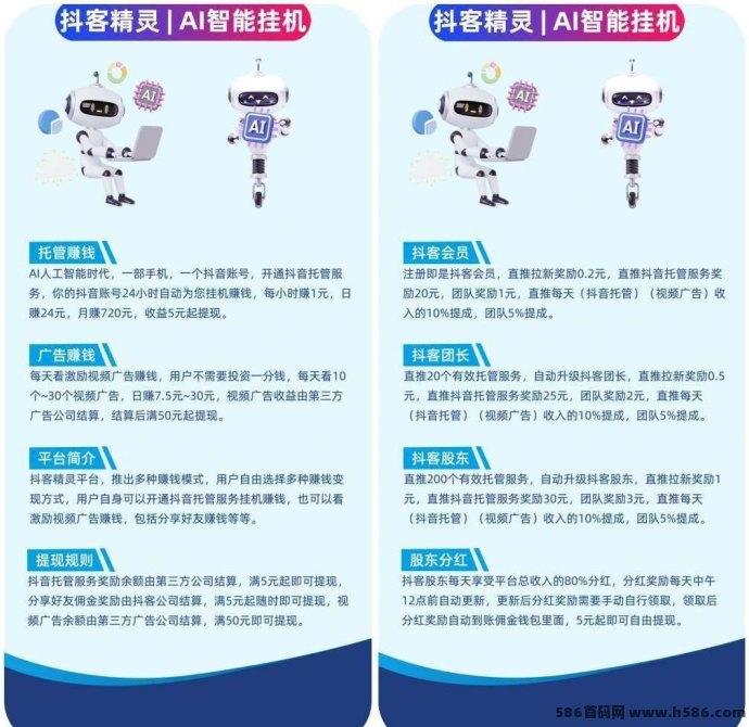 抖客精灵新品上线，不养机也能看广告日赚20+，满5圆秒提！