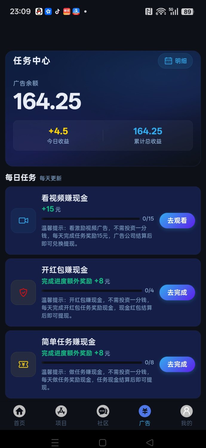 抖客精灵新品上线，不养机也能看广告日赚20+，满5圆秒提！