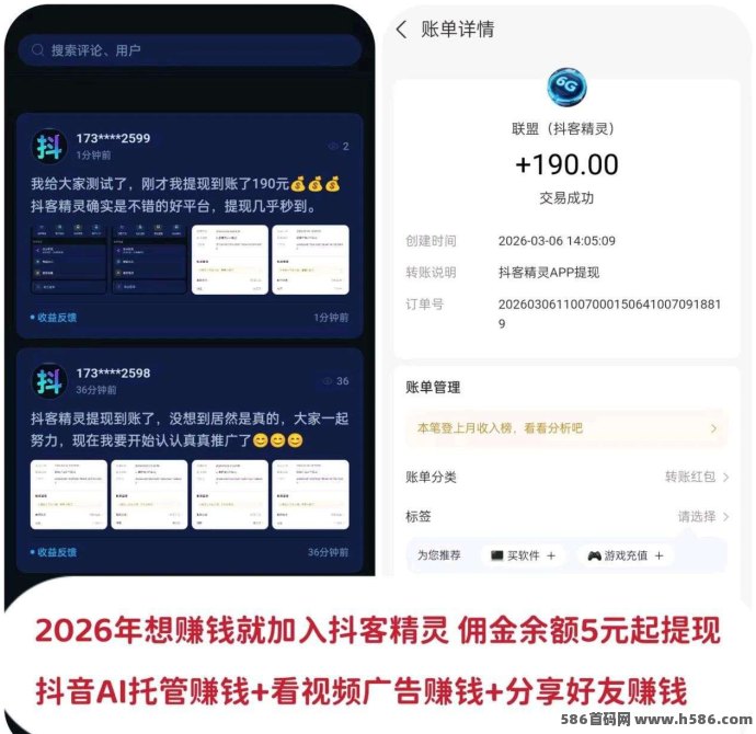 抖客精灵新品上线，不养机也能看广告日赚20+，满5圆秒提！
