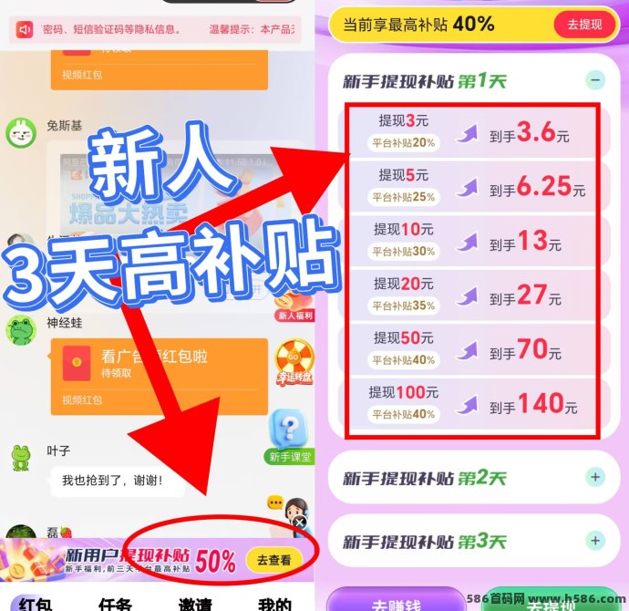 时时赚看广告日赚至高6.6K，满1圆即可秒提，新手轻松躺赚！