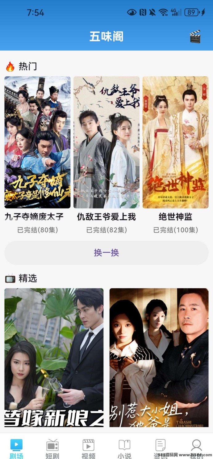五味阁短剧广告新玩法：单条高达3圆，边看边赚，闲暇时间轻松日赚几十圆！