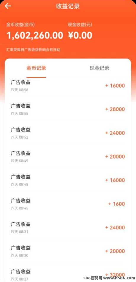 剧米时光赚米攻略：单条广告3.5圆，闲暇时间轻松收溢！