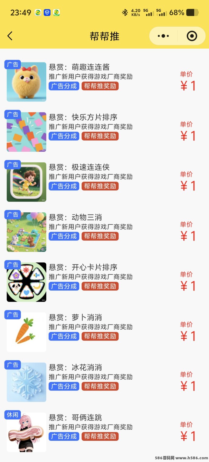 小助手新玩法：小游戏悬赏，日保底收溢稳稳拿！