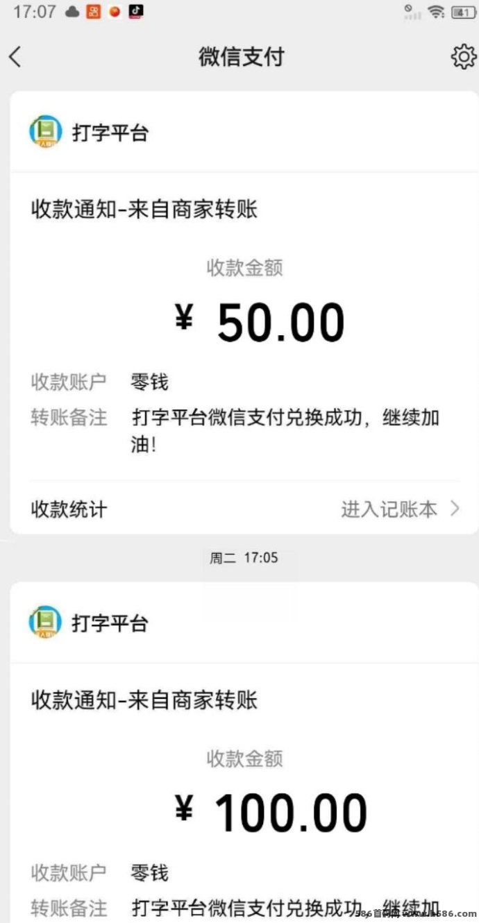 小说手稿录入赚米攻略：免费操作，日入多张轻松赚！
