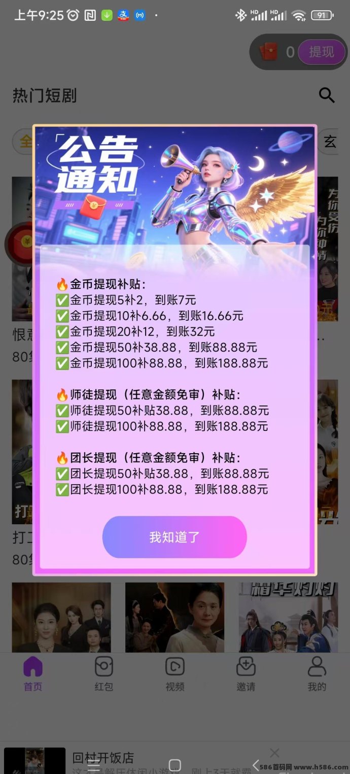 羽化世界广告玩法，副业新选择！日收百圆不养机！