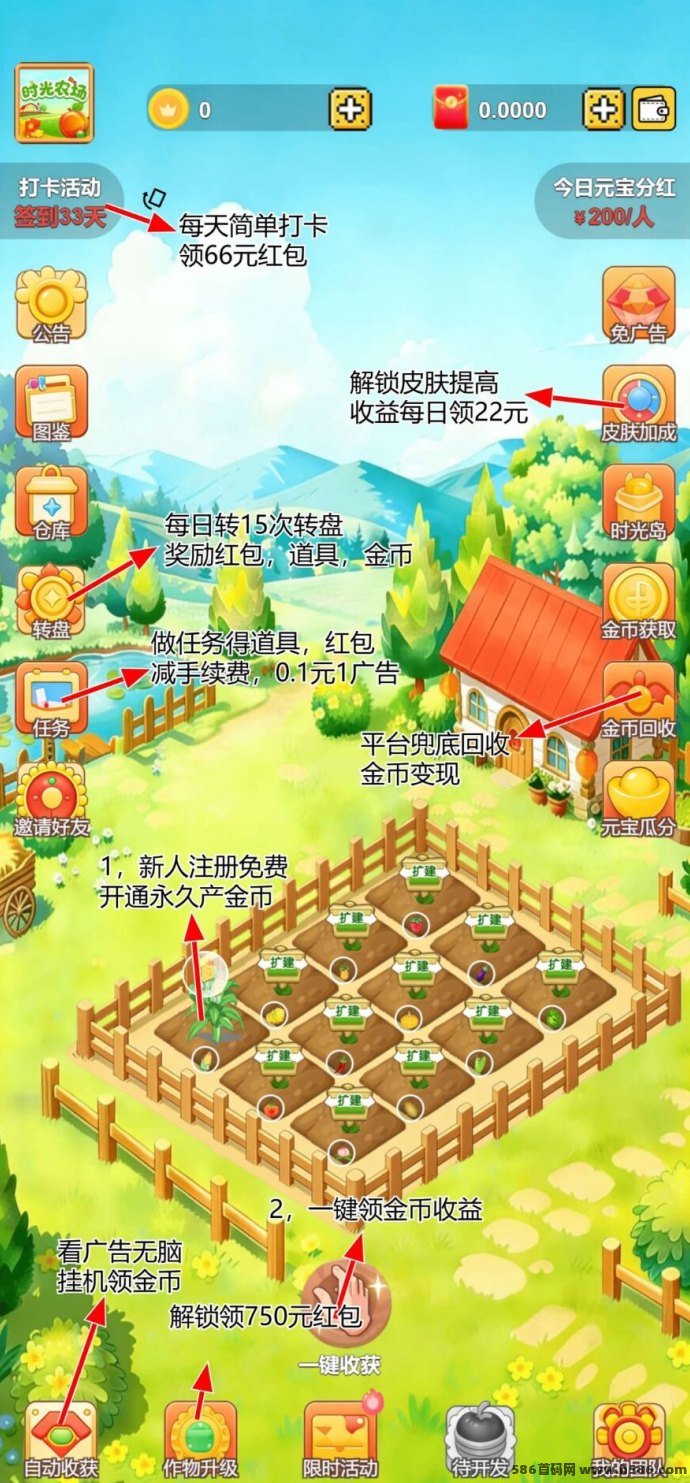 时光农场攻略：每天六条广告轻松自动收溢，长期稳定！
