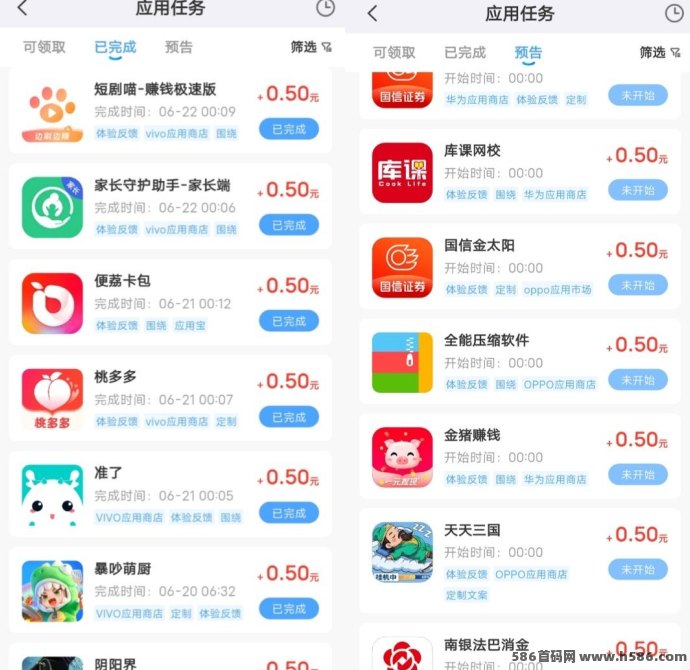 果冻试玩：下载安装应用截图提交评论，每日重复操作轻松赚收溢，1圆即可提取！