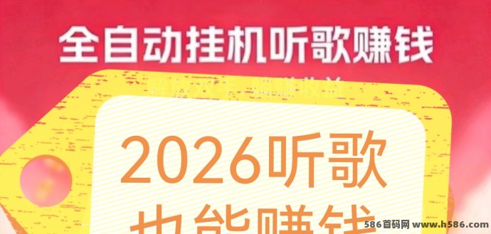 番茄音乐自动赚米攻略：零成本褂机听歌，单机每天赚30+，多机操作轻松突破200圆！
