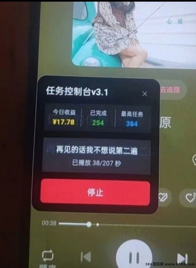 番茄音乐自动赚米攻略：零成本褂机听歌，单机每天赚30+，多机操作轻松突破200圆！