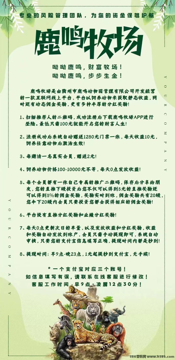 智慧牧场攻略：领1888原生态产品，每日自动收10圆，提取便捷秒到！