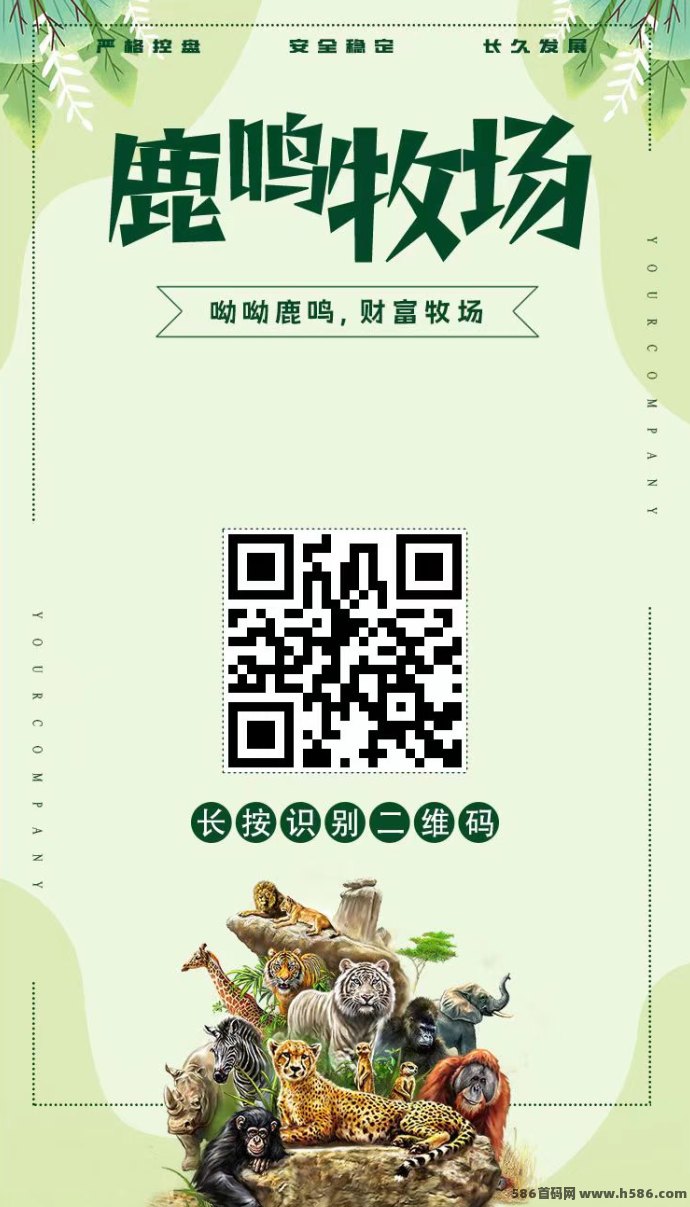 智慧牧场攻略：领1888原生态产品，每日自动收10圆，提取便捷秒到！