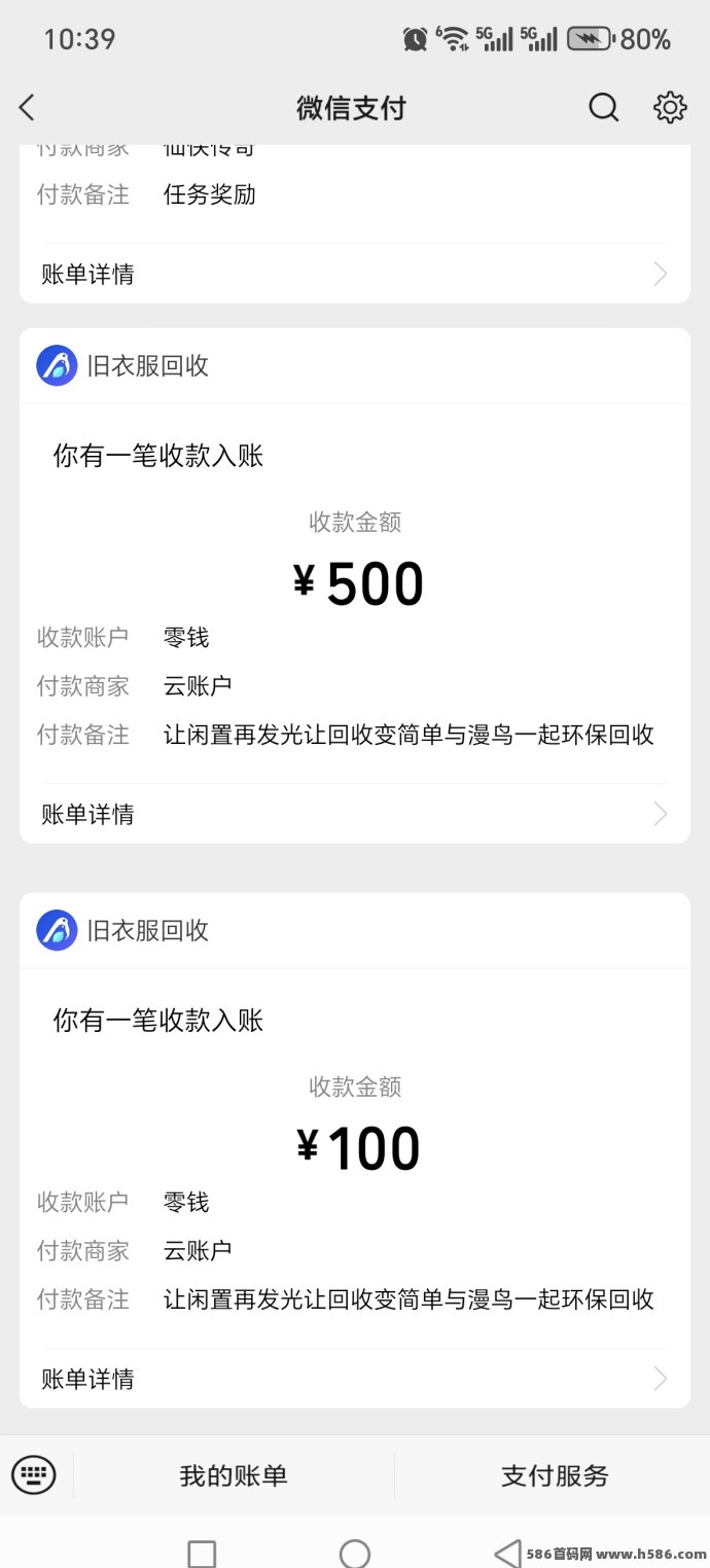 漫鸟旧衣服回收攻略：代理轻松赚米，卖衣服佣金可达400圆，环保又赚米！