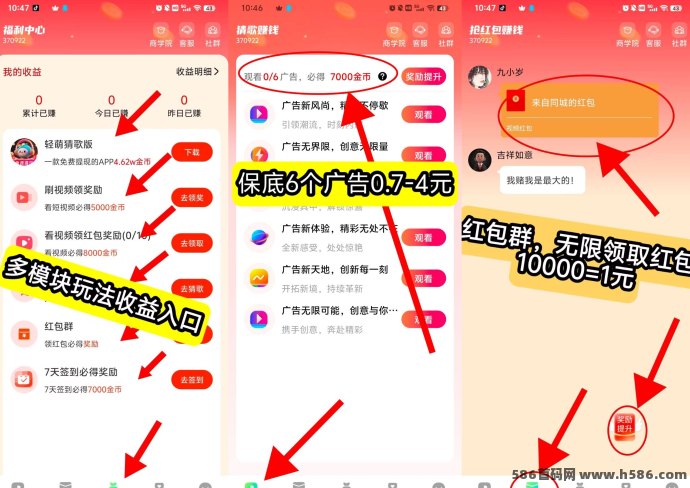 轻萌短剧广告赚攻略：不养机单机每天20~50圆，团队可得提成！