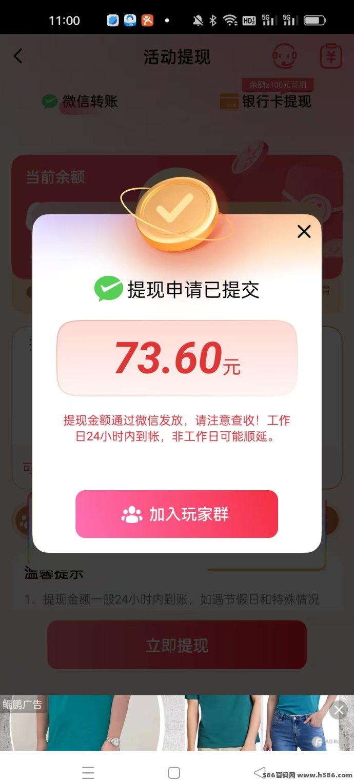 轻萌短剧广告赚攻略：不养机单机每天20~50圆，团队可得提成！