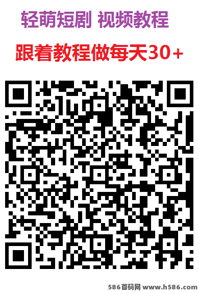 轻萌短剧广告赚攻略：不养机单机每天20~50圆，团队可得提成！