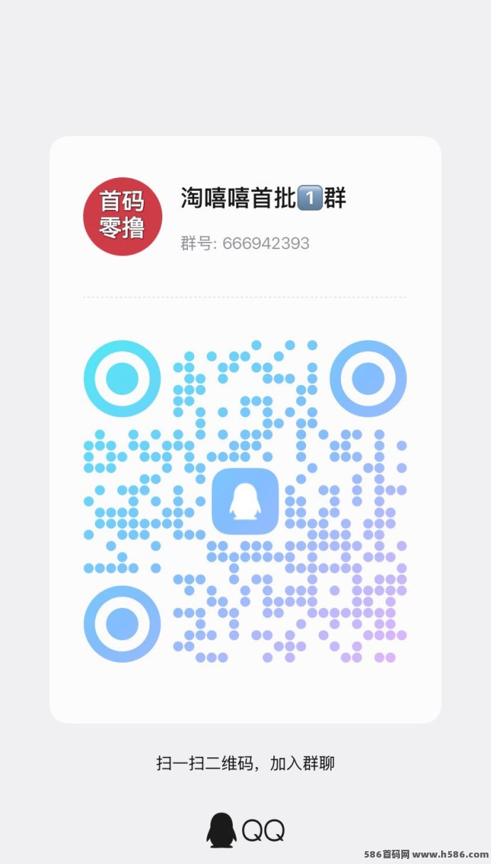 淘嘻嘻新玩法：首码对接，火爆上线，副业轻松赚！