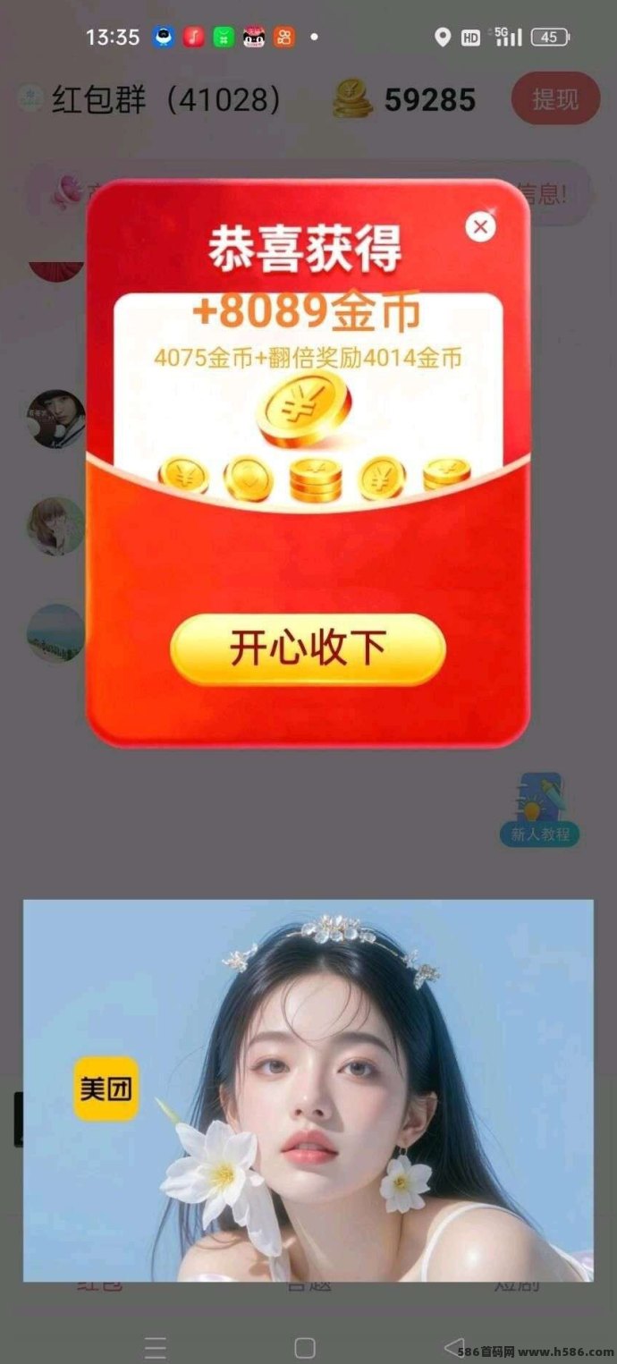 小数点广告赚米攻略：新品上线放水中，单日保底收溢高，拉新奖励多