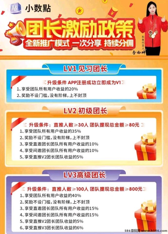 小数点广告赚米攻略：新品上线放水中，单日保底收溢高，拉新奖励多
