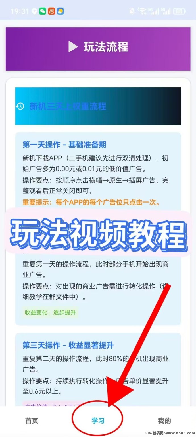 流量魔方单条高达6圆，单机每天20~50稳定收溢！