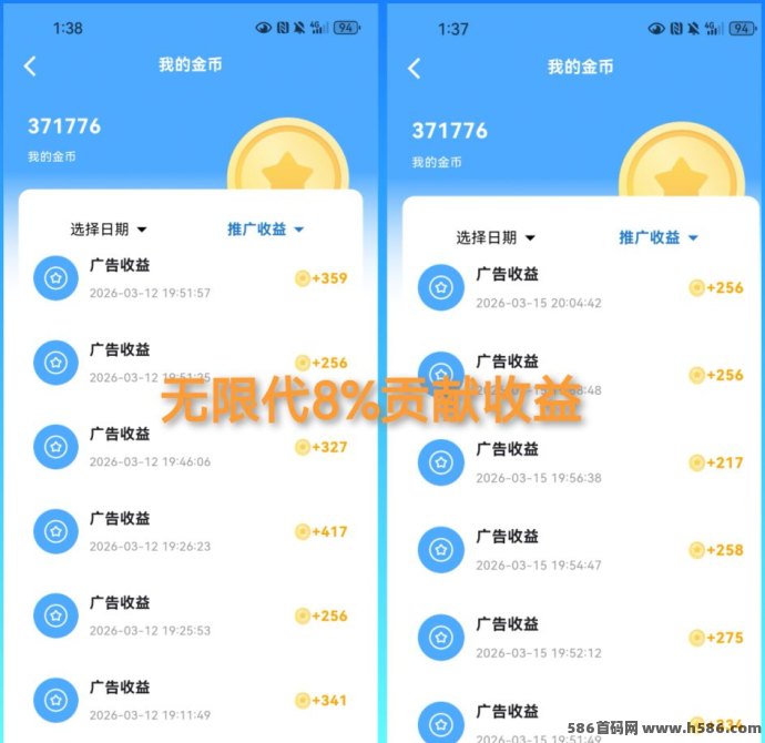 五味阁短剧单机每天20~100条广告，单条高达3米，次日提取秒到！