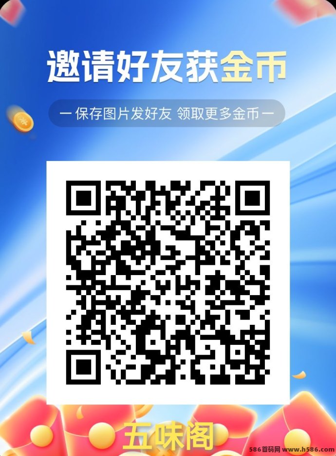 五味阁短剧单机每天20~100条广告，单条高达3米，次日提取秒到！