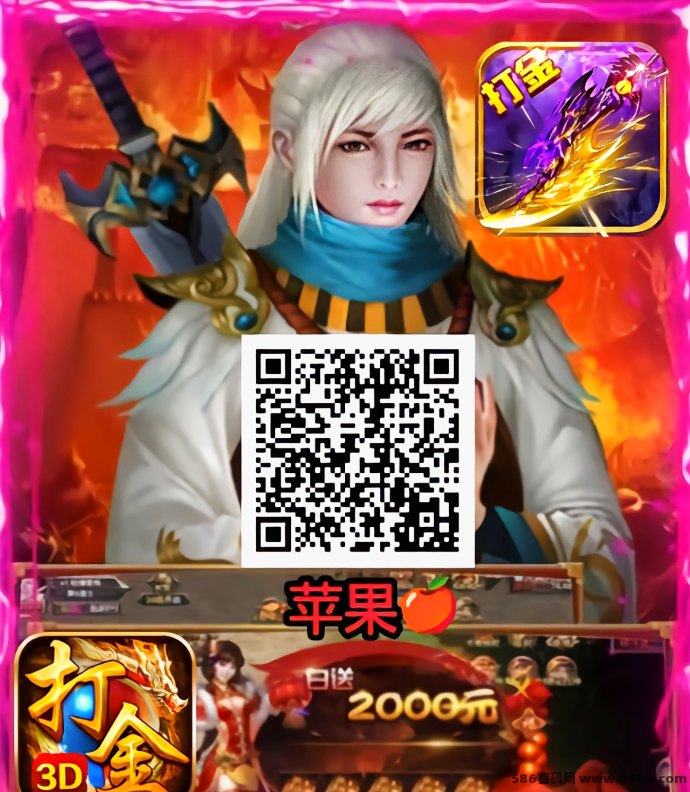 2026年3D超清传奇天使魔剑上线！装备自由交换，秒提零花钱！