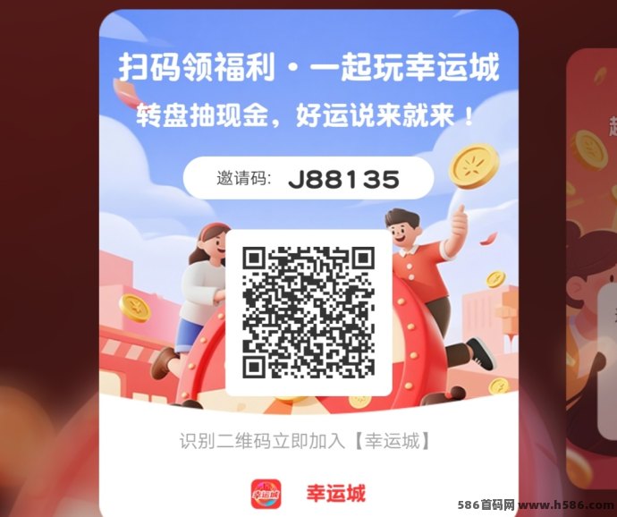 幸运城首码攻略：趣味游戏+城市共建，收集幸运抽奖励！