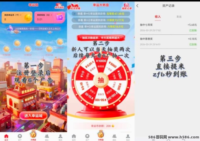 幸运城首码攻略：趣味游戏+城市共建，收集幸运抽奖励！