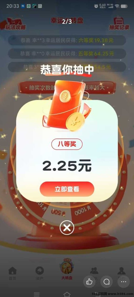 幸福城首码上线赚米攻略：每日看广告秒提赚金！