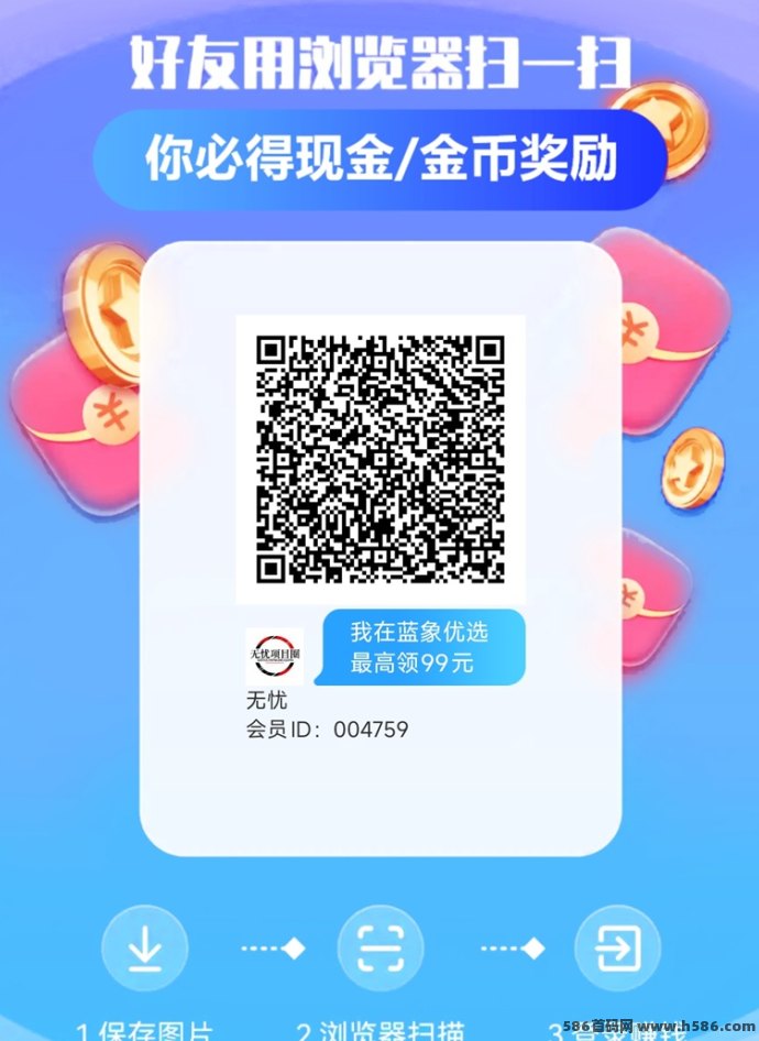 蓝象优选攻略：象系列新平台，单机每天30+，补贴高提取快！
