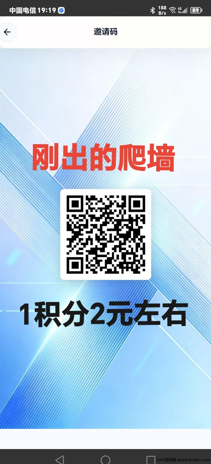 全民剧点爬墙赚积分，每积分约2圆！