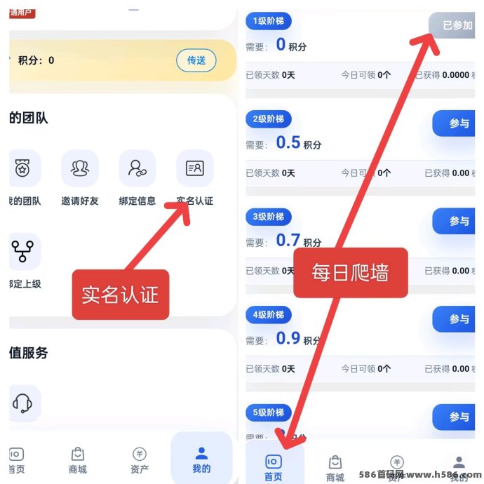 全民剧点爬墙赚积分，每积分约2圆！