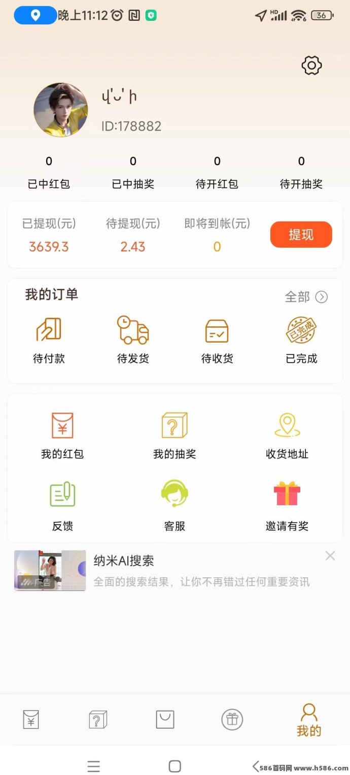 小番茄3年老项目攻略：看广告累积到0.1即可自助结算，简单又轻松