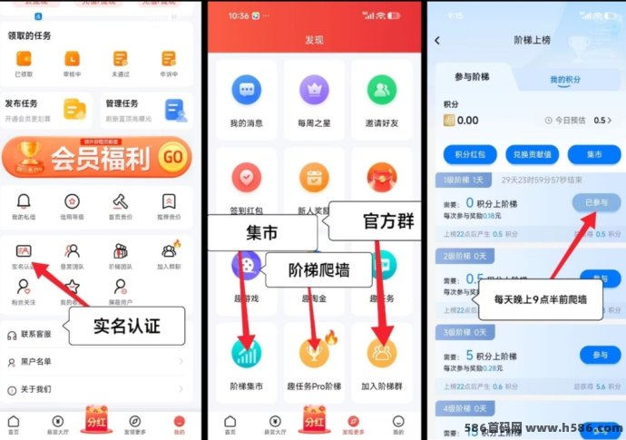 趣任务上线攻略：0撸爬墙无广告，每天做任务赚3圆，自己发单团队也能赚米！