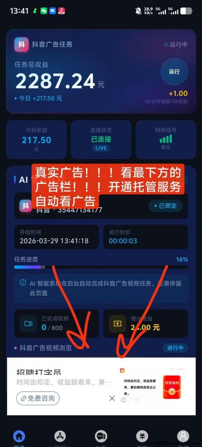 抖客精灵首码攻略：AI抖音褂机零投入，每天赚24圆起！