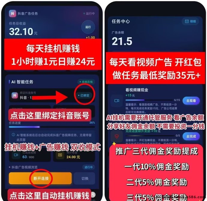 抖客精灵首码攻略：AI抖音褂机零投入，每天赚24圆起！