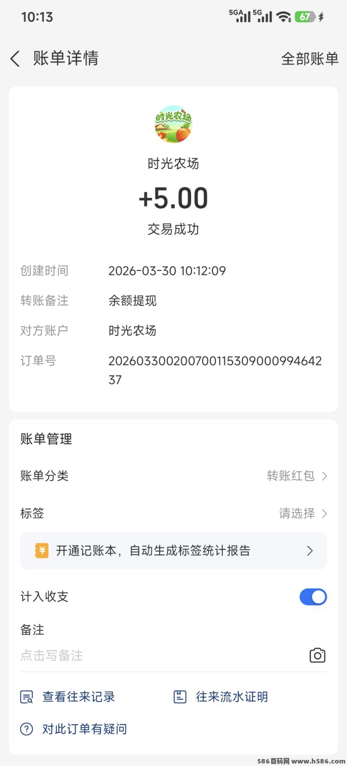 时光农场首码攻略：每日看广告产金兑换，单机轻松赚米！