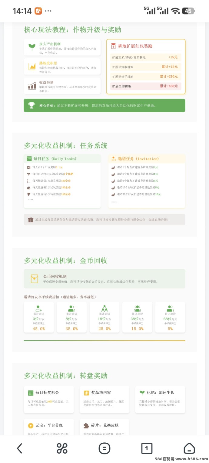 时光农场首码攻略：每日看广告产金兑换，单机轻松赚米！