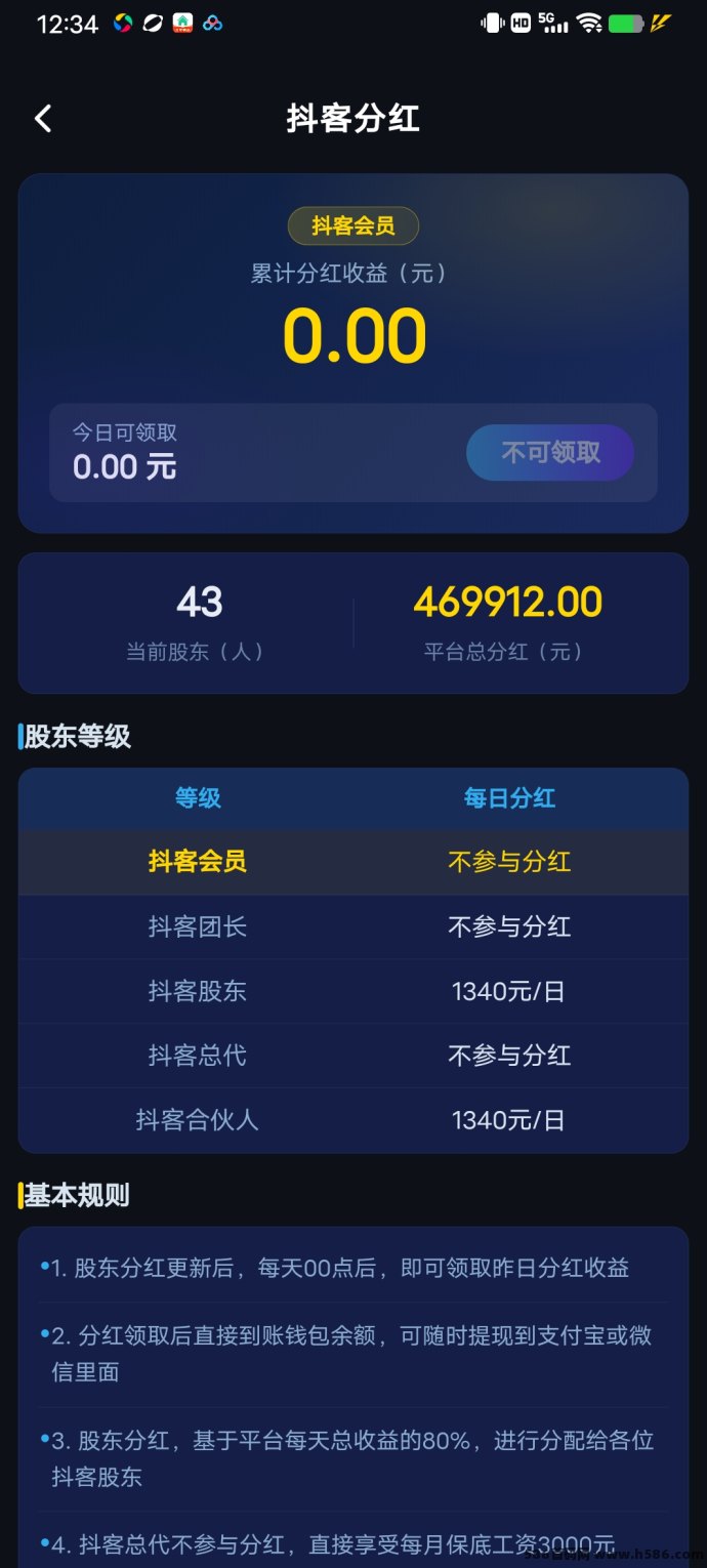 抖客精灵首码攻略：AI抖音褂机零投入，每天赚24圆起！