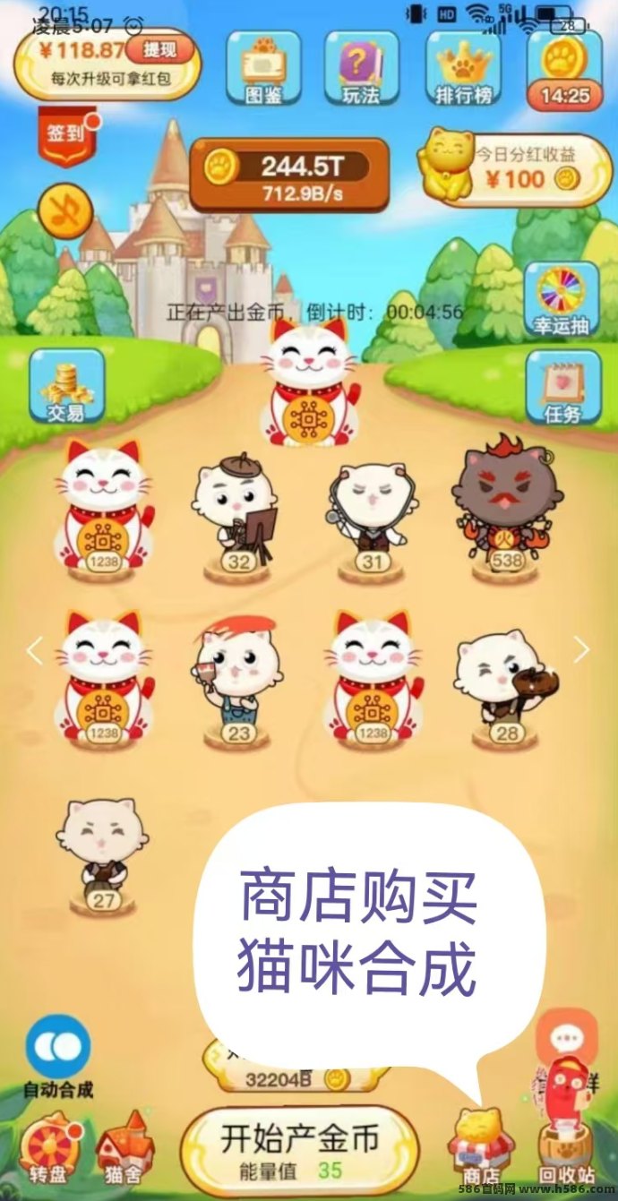 我有招财猫：合成猫咪赚虹包，零门槛长期收溢！
