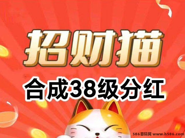 我有招财猫：合成猫咪赚虹包，零门槛长期收溢！
