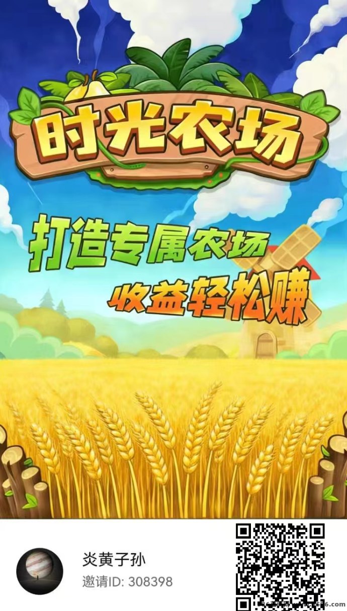 吉祥果园APP：手机种菜，轻松赚零花钱！