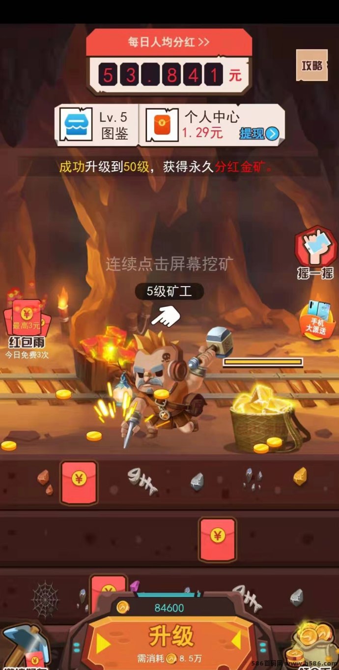 开心黄金k工游戏，不用人工干预自动产出