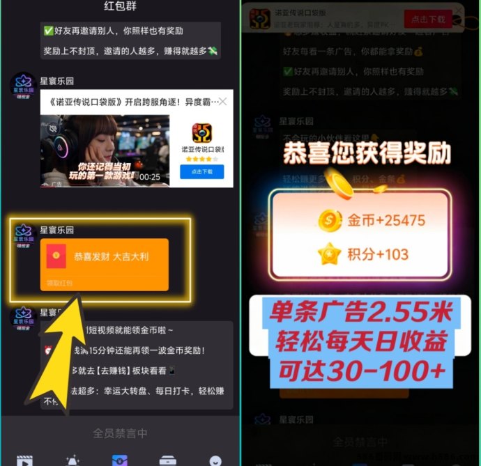 星寰乐园新玩法：零投入看广告，日入稳稳拿！