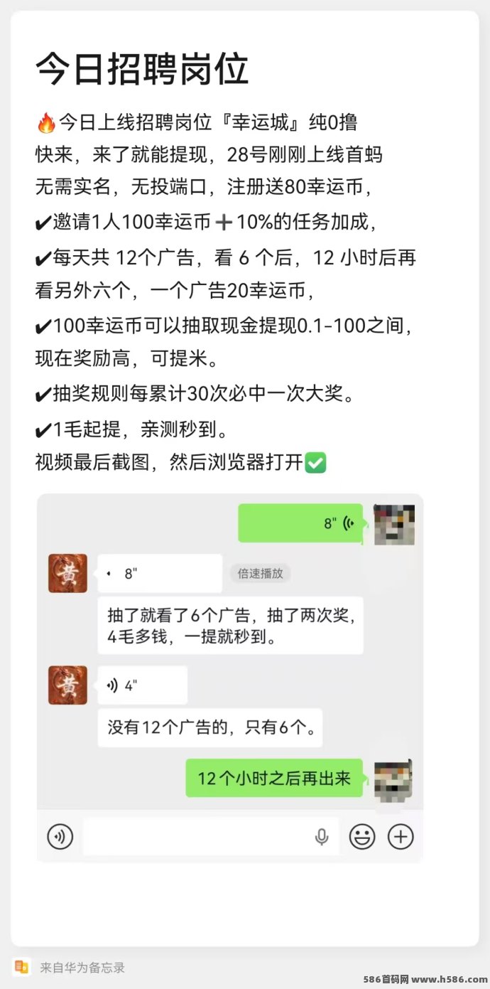 幸运城首码，强烈推荐1猫起秒提秒到！