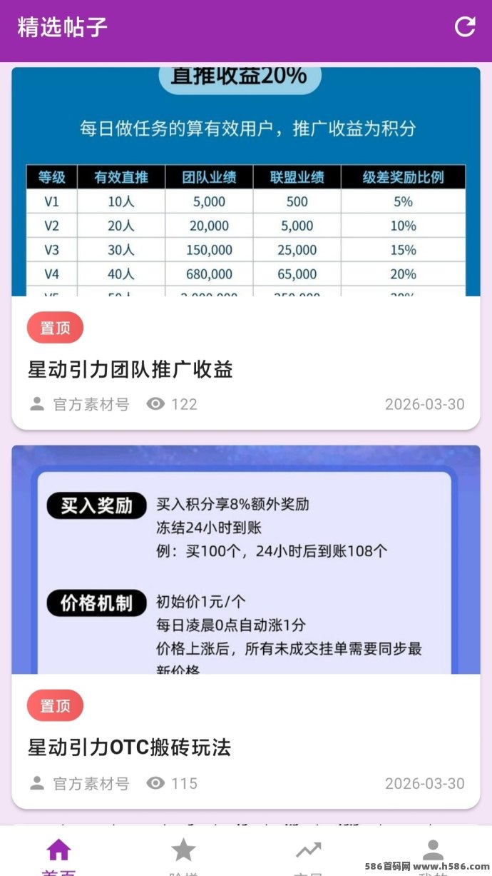 星动引力自带交易，全新玩法阶梯爬墙轻松上手！