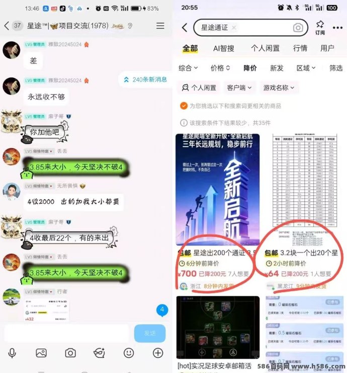 强烈推荐、星小助2026黑马项目：每天爬山，团队高收溢！