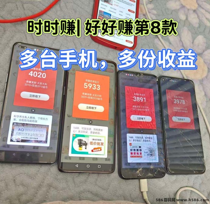 时时赚首码上线：短视频广告，操作极简，日保底20-50！