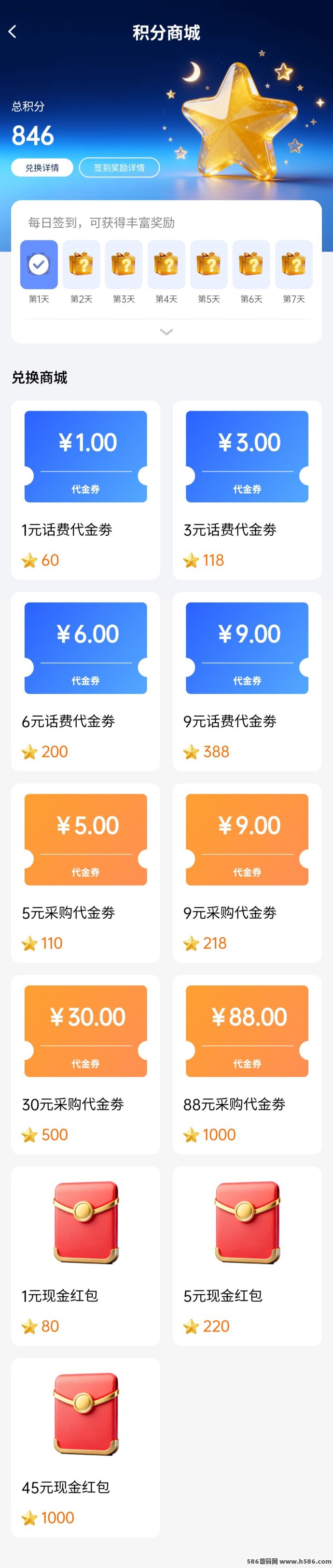 话费外卖券视频会员全自动推流接单销售